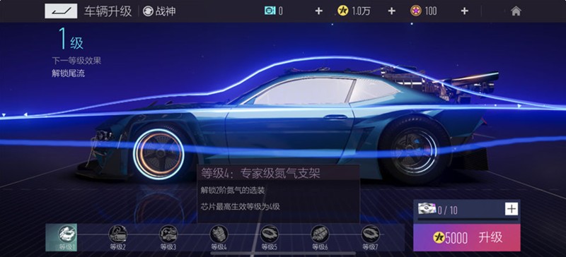 《王牌竞速》改装性能方法