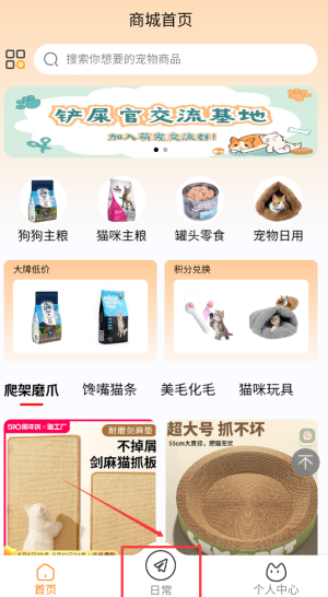 《养宠记》添加宠物信息方法(图2)