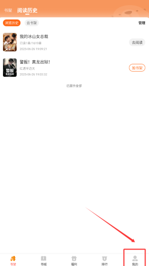《阅友小说》会员开通方法(图2)
