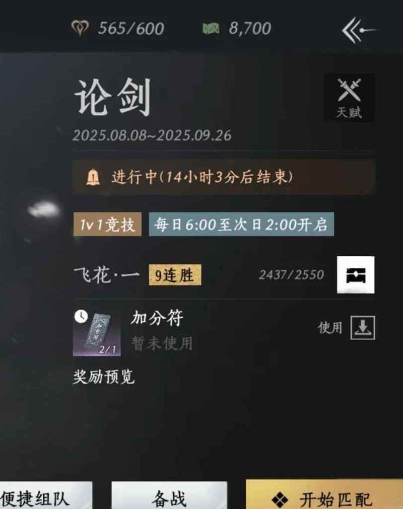 《燕云十六声》止戈PVP打法分享