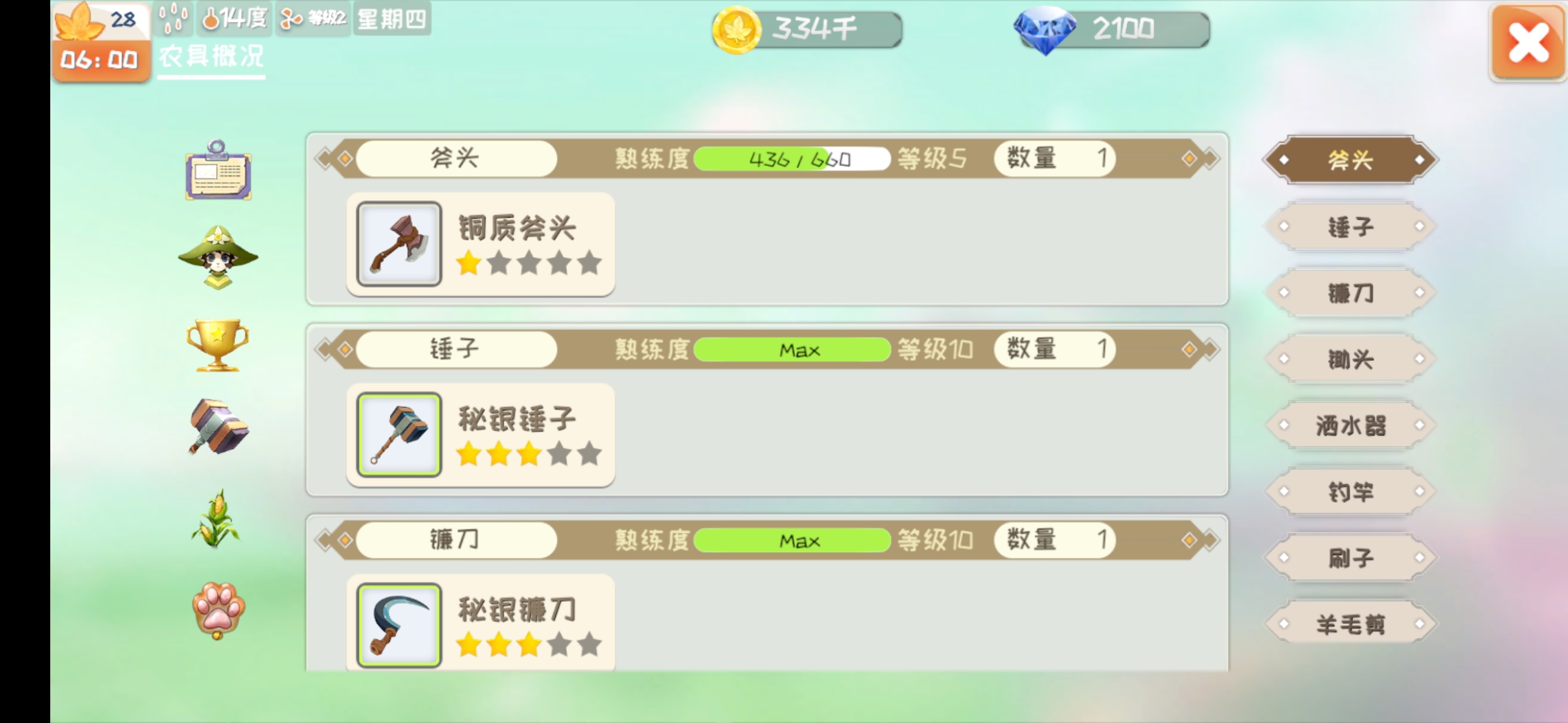 牧场气息游戏操作界面指南