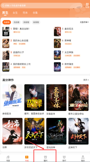 《阅友小说》领取金币方法(图2)