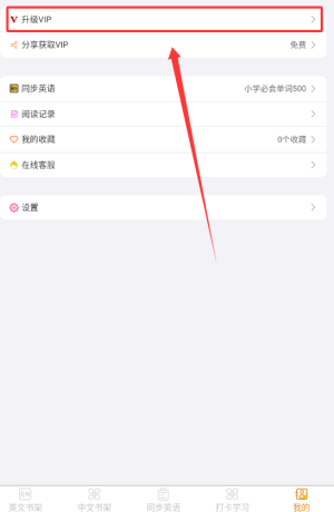 《哆啦绘本》会员开通方法(图3)