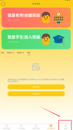 《哆啦绘本》会员开通方法(图2)