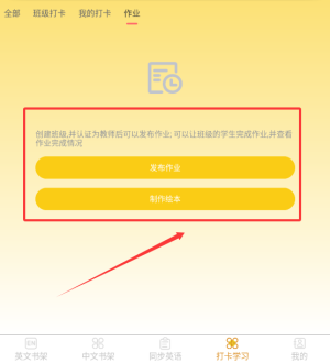 《哆啦绘本》制定打卡计划方法(图4)