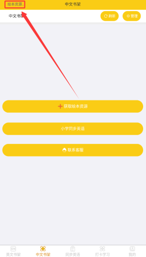 《哆啦绘本》查看经典故事方法(图2)