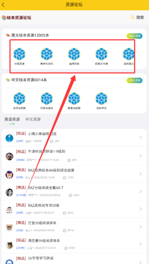 《哆啦绘本》看拼读书方法(图3)