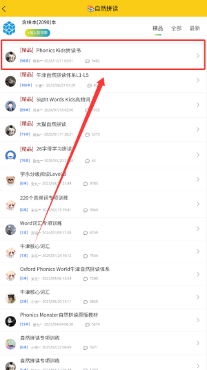 《哆啦绘本》看拼读书方法(图4)