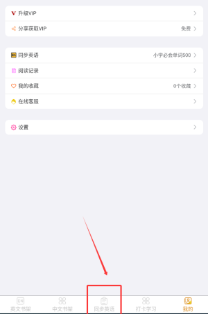 《哆啦绘本》看拼读书方法(图2)