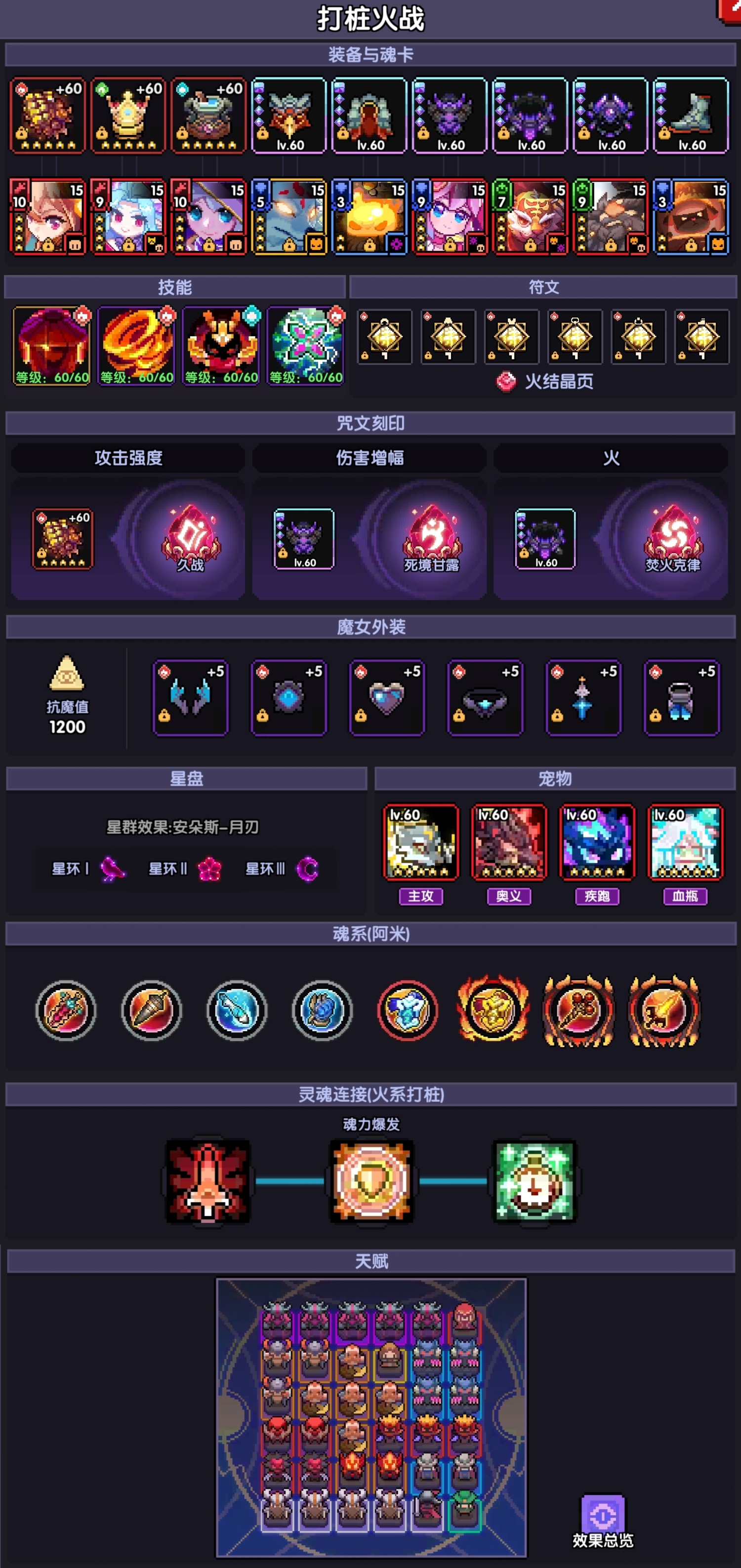 《我的勇者》新火拳战打桩攻略