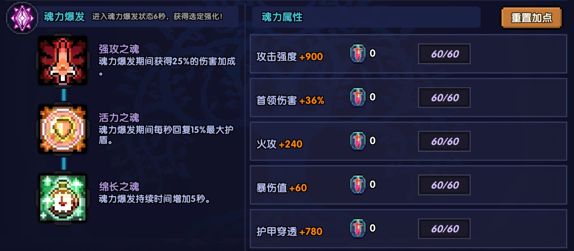 《我的勇者》新火拳战打桩攻略