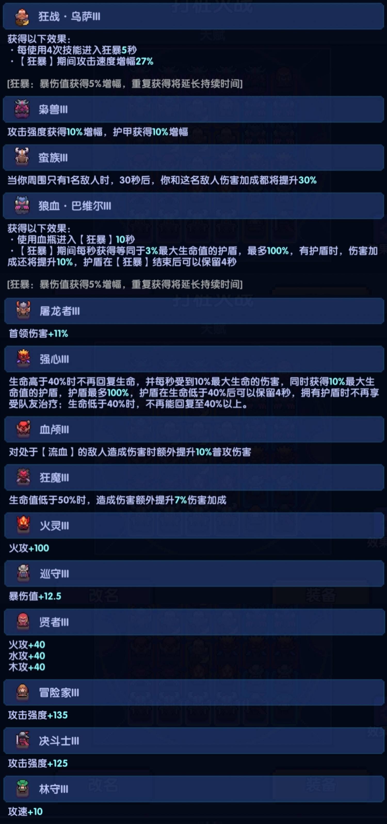 《我的勇者》新火拳战打桩攻略