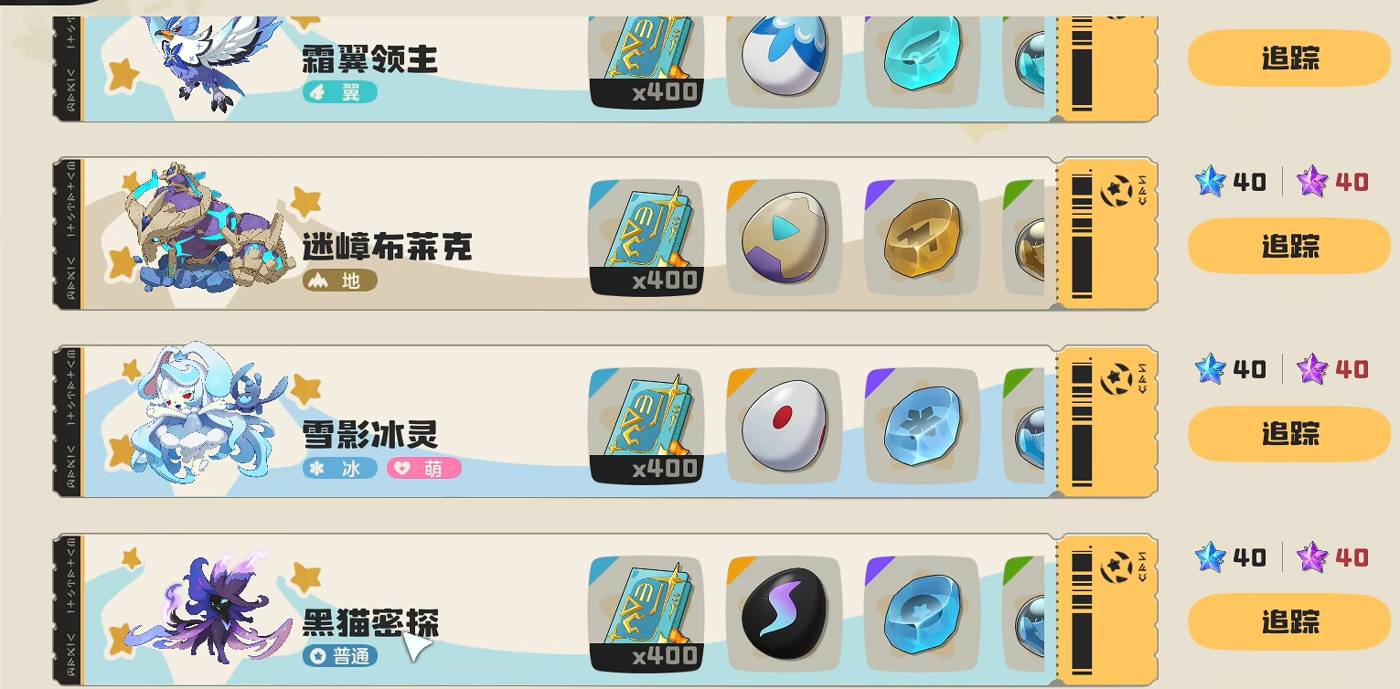《洛克王国：世界》黑猫巫师获取攻略(图3)