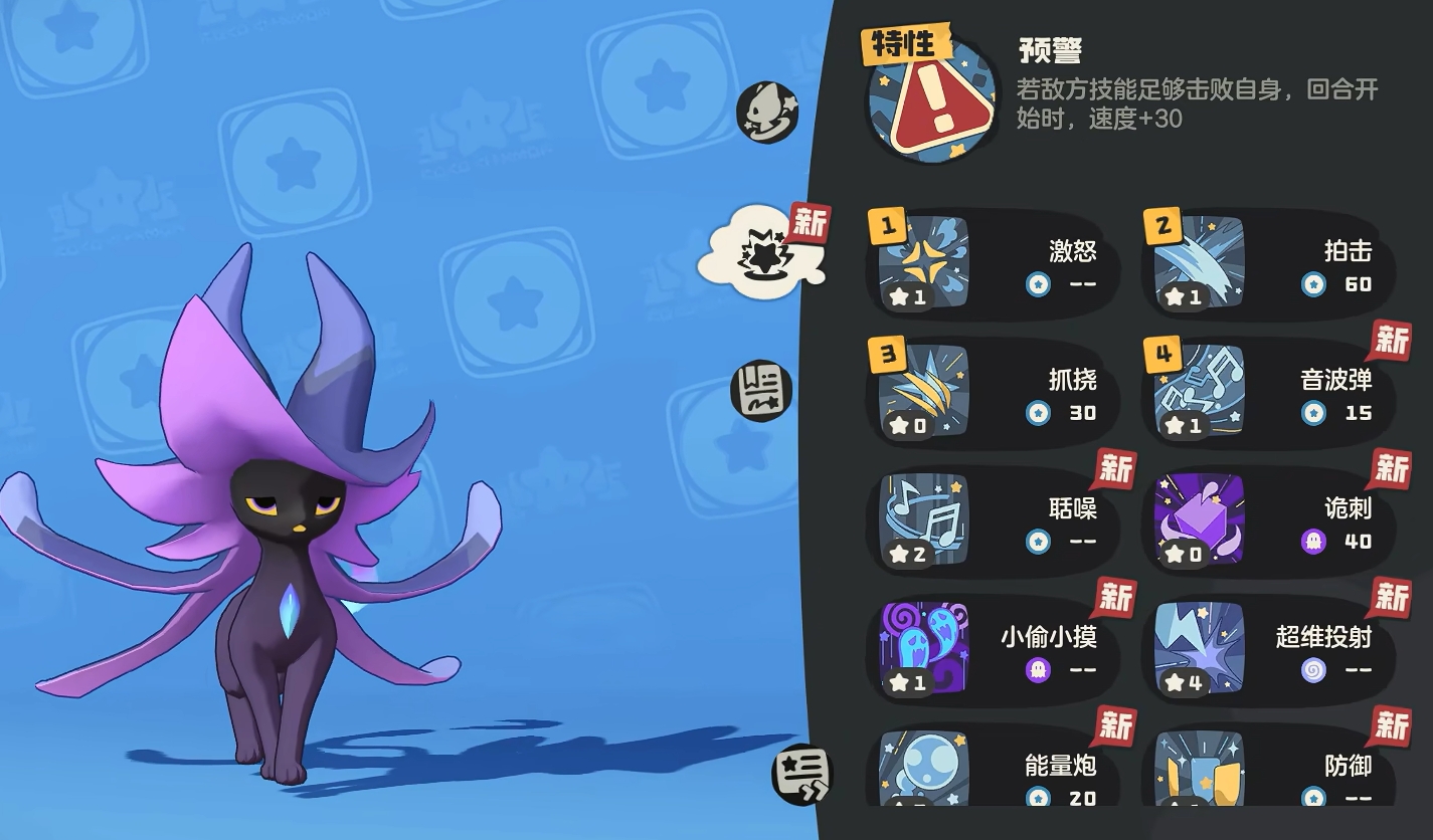 《洛克王国：世界》黑猫巫师获取攻略(图5)
