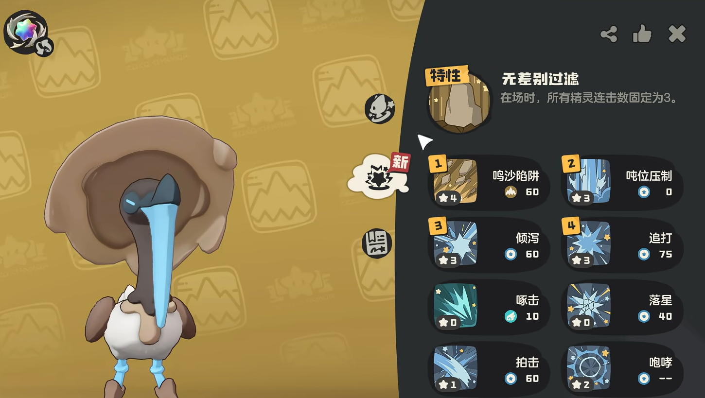 《洛克王国：世界》呼泥欧抓取攻略(图5)