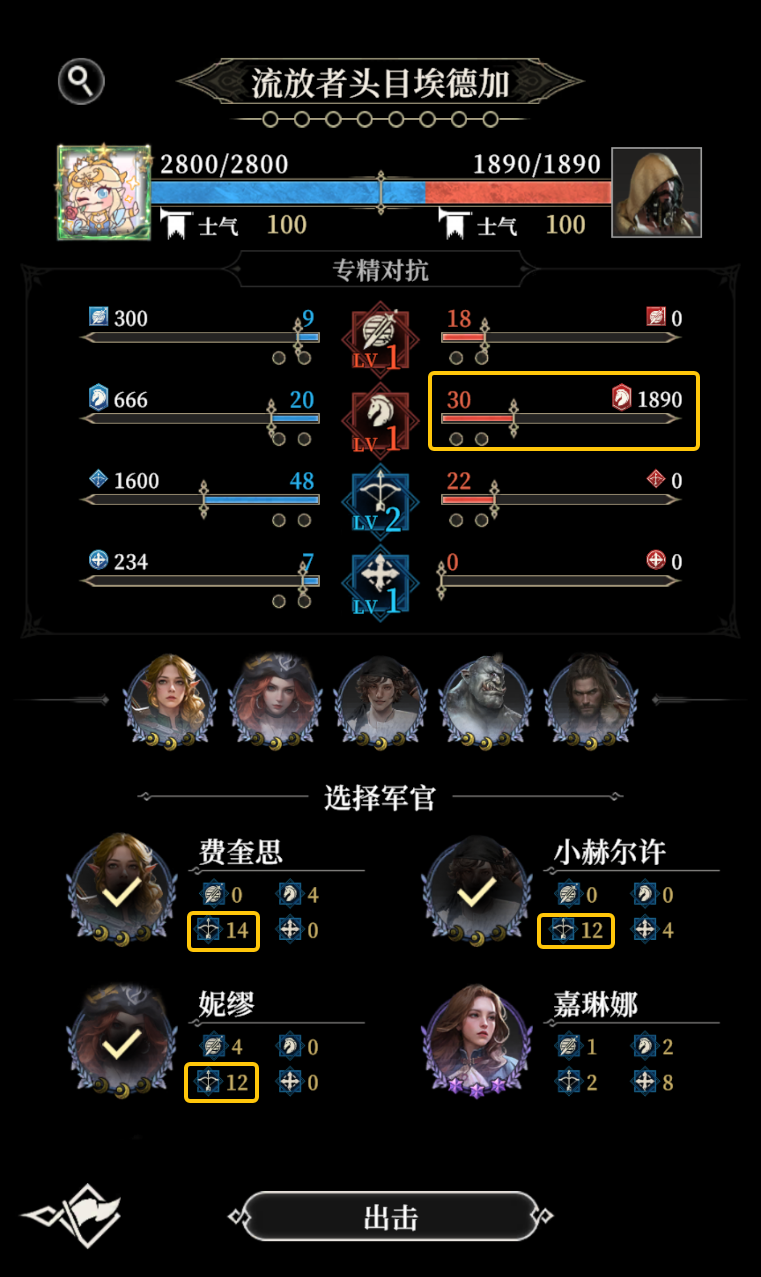 地下城堡4军团战玩法攻略
