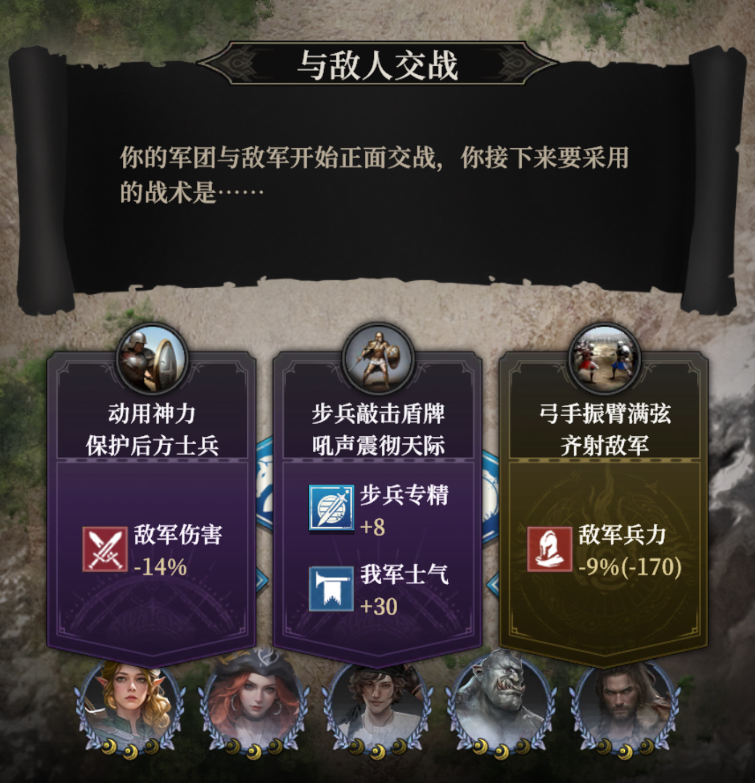 地下城堡4军团战玩法攻略