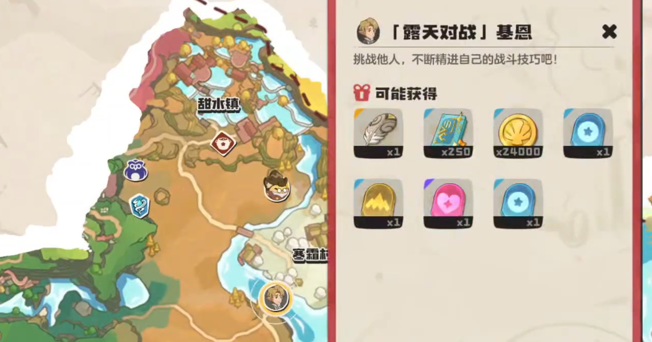 《洛克王国：世界》基恩通关攻略(图2)