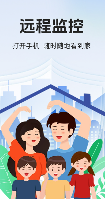 免费监控远程看家(图1)