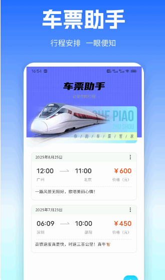 出境易 官方版(图1)