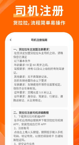 物拉拉司机(图1)