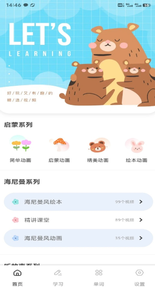 省心英语 官方正版(图1)