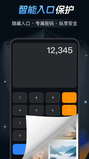 隐私相册精灵(图1)