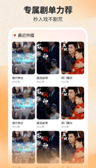 番喜免费短剧(图1)