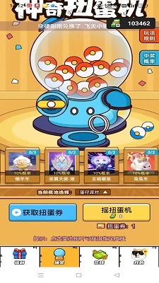 嘎嘎领皮肤 正版(图1)