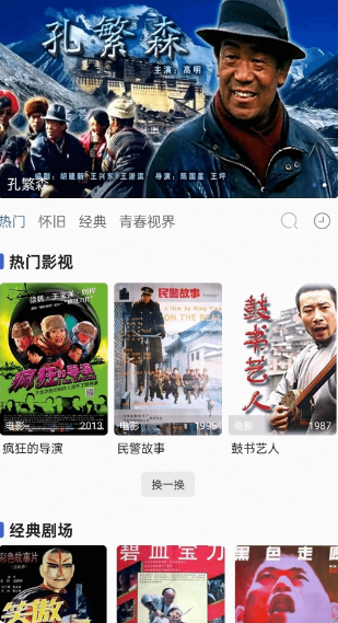 六六影视 官方正版(图1)