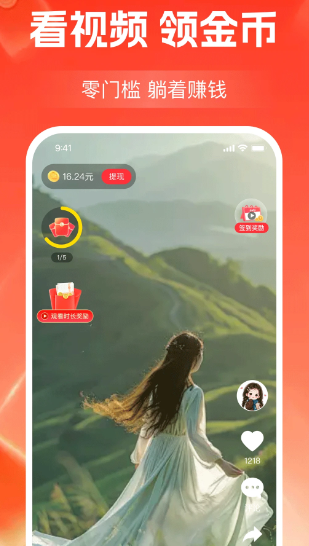 看视频赚零钱(图1)