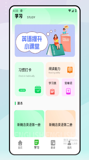 爱点读英语(图1)