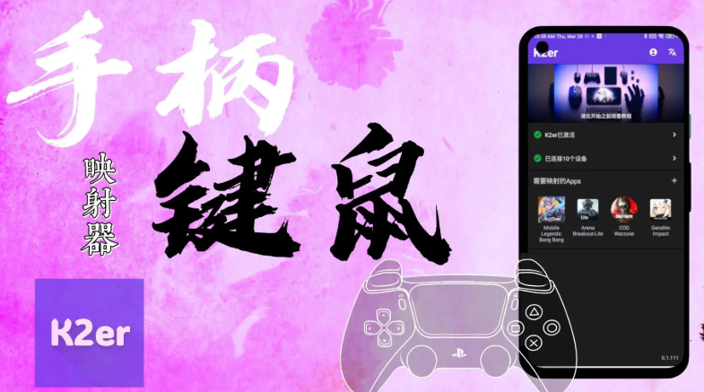 K2er 安卓官网版(图1)