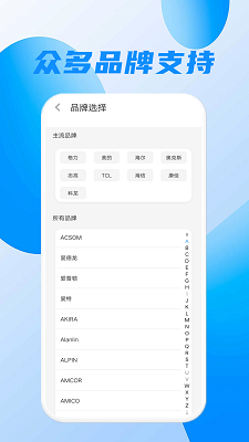 万能空调遥控器通用(图1)