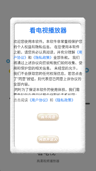 看电视播放器(图2)