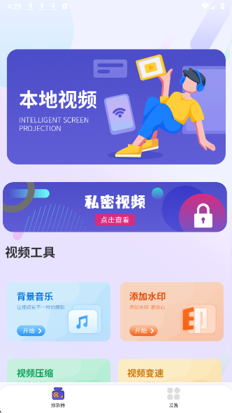 看电视播放器(图3)