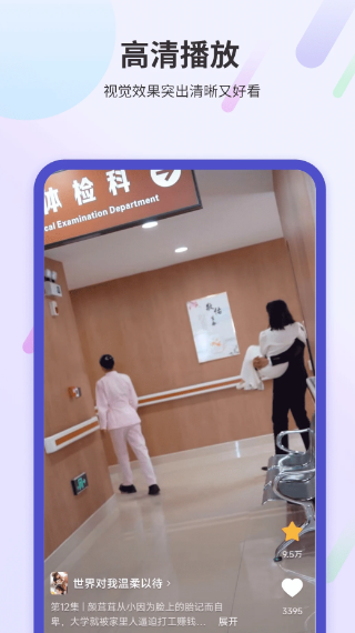 看电视播放器(图1)