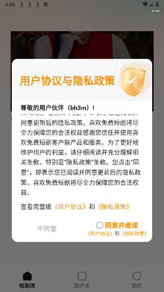 喜欢免费短剧(图2)