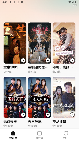 喜欢免费短剧(图3)