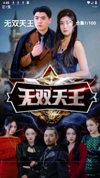 喜欢免费短剧(图4)