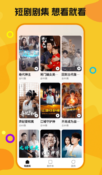 喜欢免费短剧(图1)