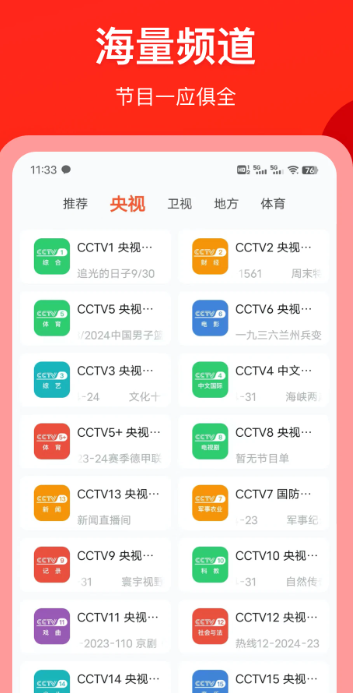 电视直播专家(图1)