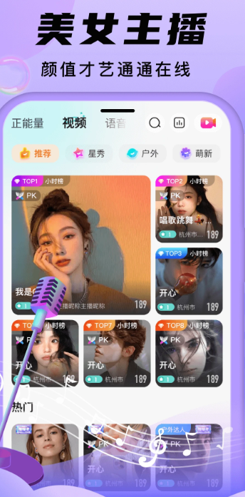 安陌直播 户外探险(图1)