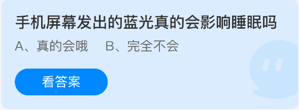 手机屏幕发出的蓝光真的会影响睡眠吗(图1)