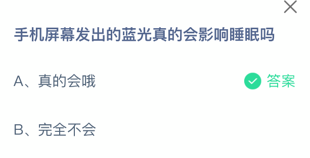 手机屏幕发出的蓝光真的会影响睡眠吗(图2)