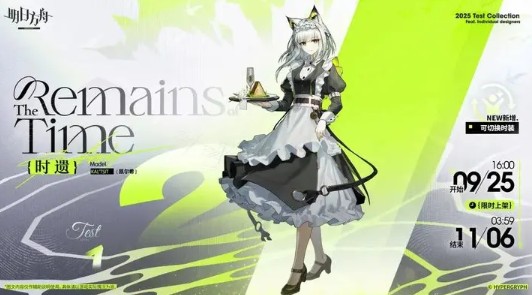 《明日方舟》焰烬曙明组合包内容一览(图3)