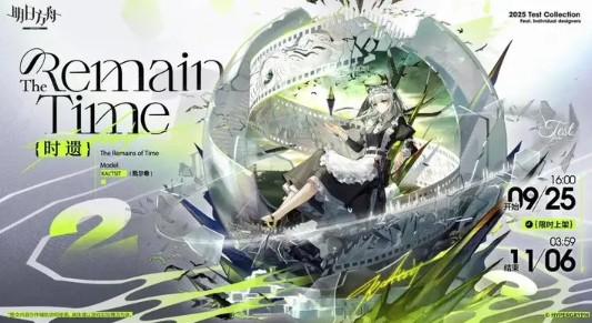 《明日方舟》焰烬曙明组合包内容一览(图4)