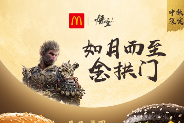 《黑神话》麦当劳联动第二弹来了 公开新品新周边