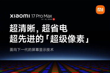 小米17 Pro Max首发“超级像素”屏幕 实现2K清晰度！