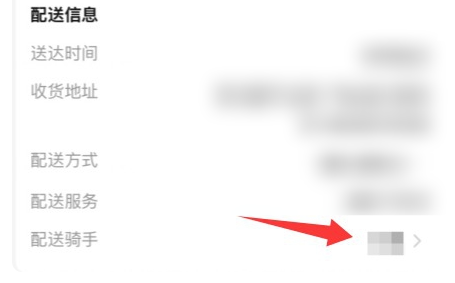 饿了么拉黑骑手方法(图3)
